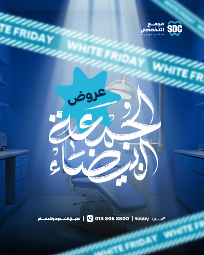 عروض الجمعة البيضاء