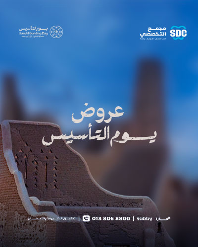 عروض يوم التأسيس