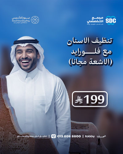 تنظيف الاسنان مع فلورايد الاشعة مجانا