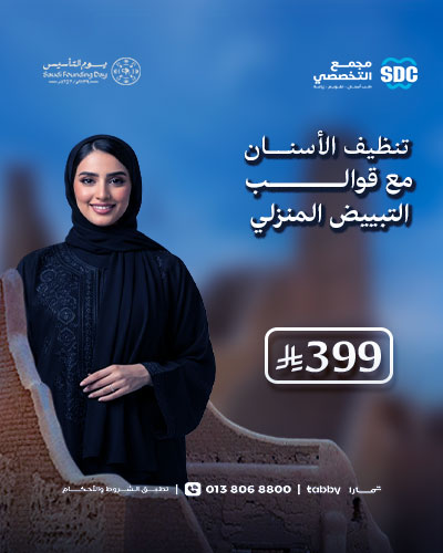 تنظيف الاسنان مع قوالب التبييض المنزلي