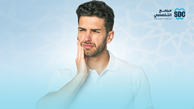 تسكين ألم الأسنان أثناء الصيام: كيف تتجاوز الألم بسهولة وأمان