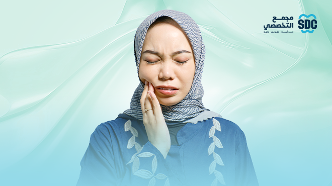 ابتسامة صحية في رمضان: أهم مشاكل اللثة والفم وكيفية علاجها