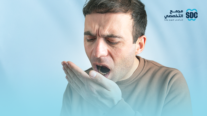 سبب-رائحة-الفم-في-رمضان