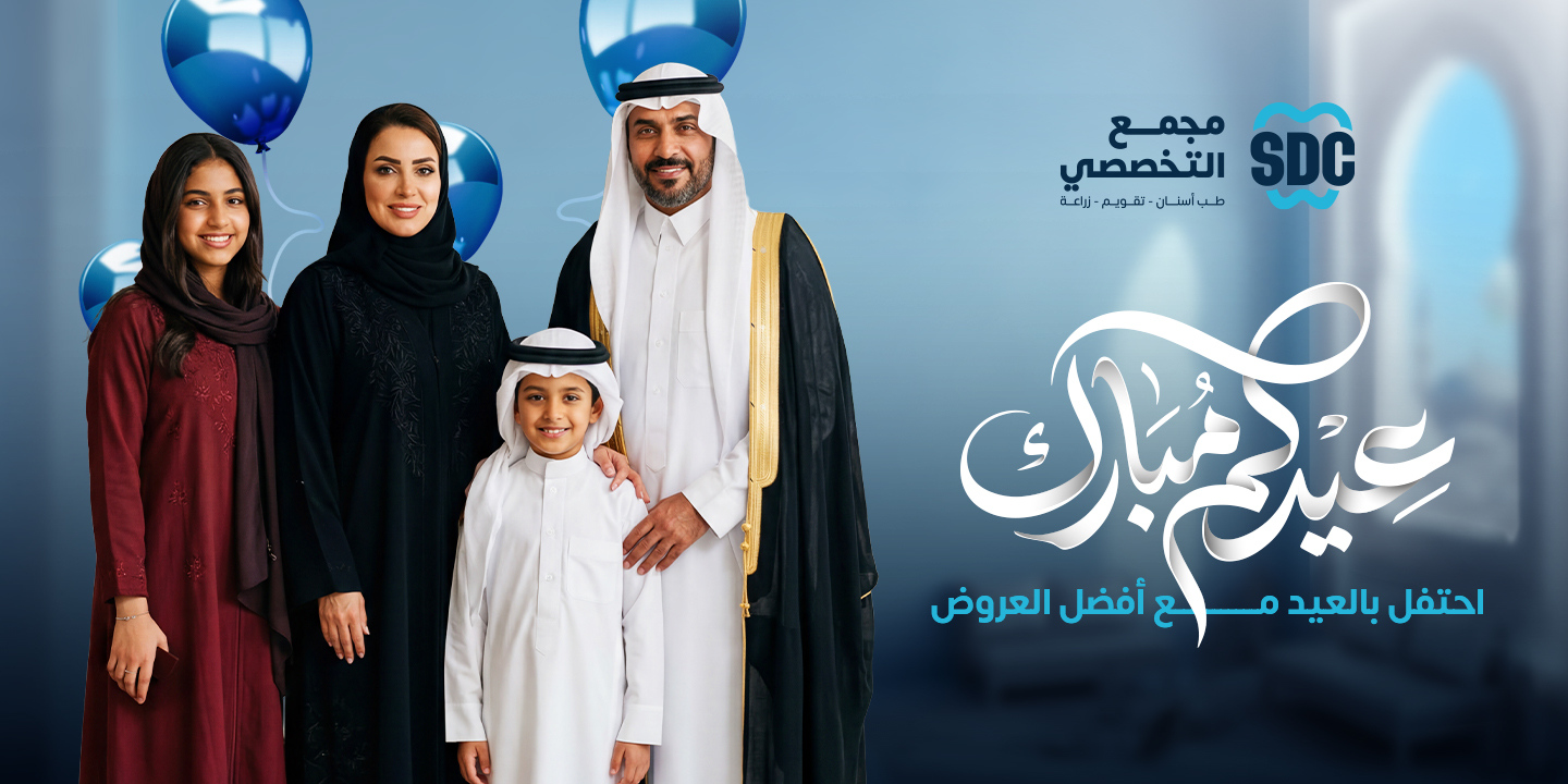 عروض عيد الفطر