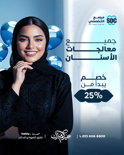 25% discount on all dental treatments