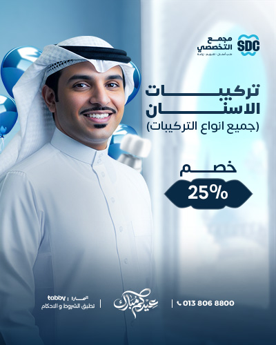 25% discount on all types of dental implants