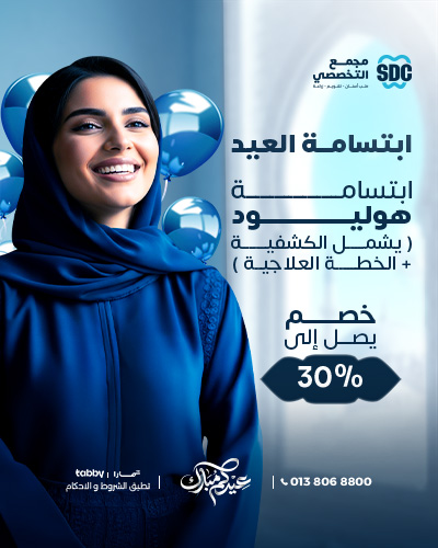 Up to 30% discount on Hollywood Smile