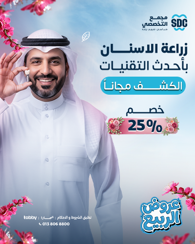 خصم 25% على ⁠زراعة الاسنان