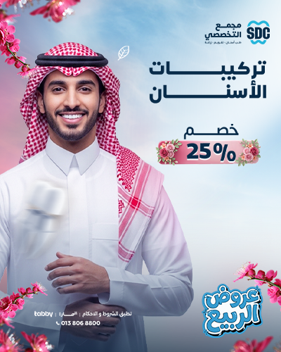 خصم 25% على تركيبات الاسنان
