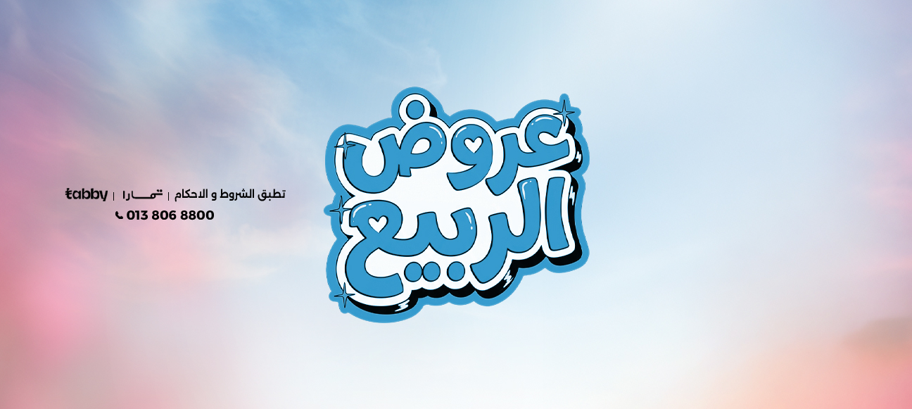 العروض