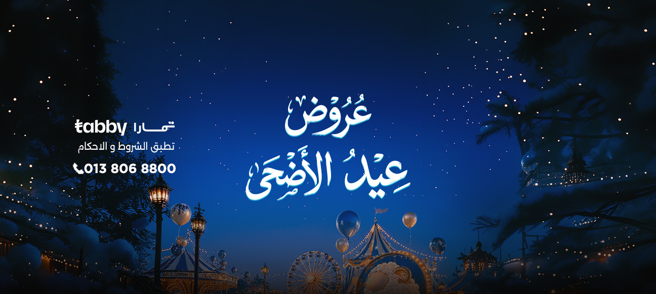 العروض