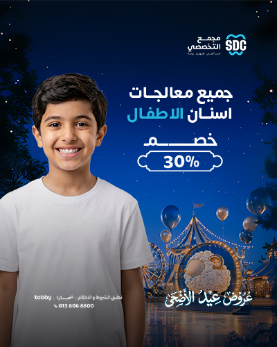All Pediatric Dental Treatments