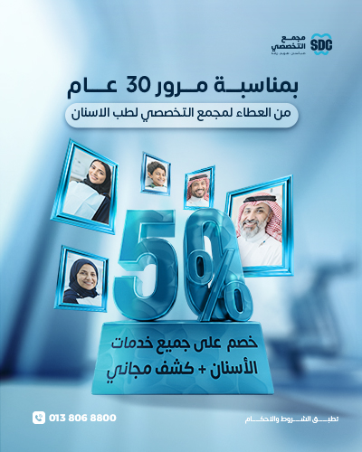 50% discount on all dental services with a free consultation