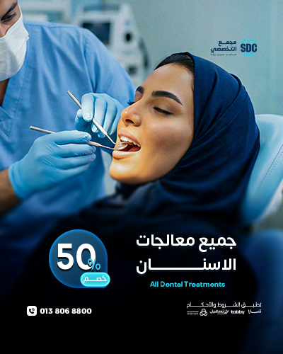 جميع معالجات الاسنان