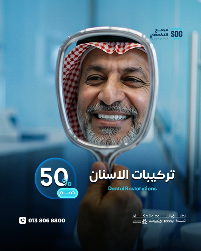 Dental Restorations