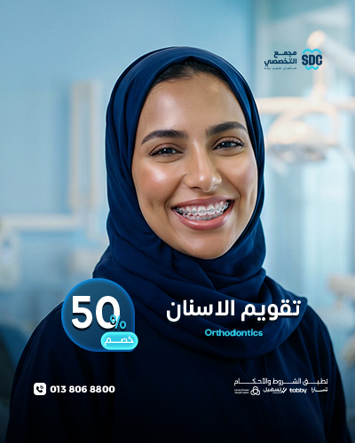 Orthodontics