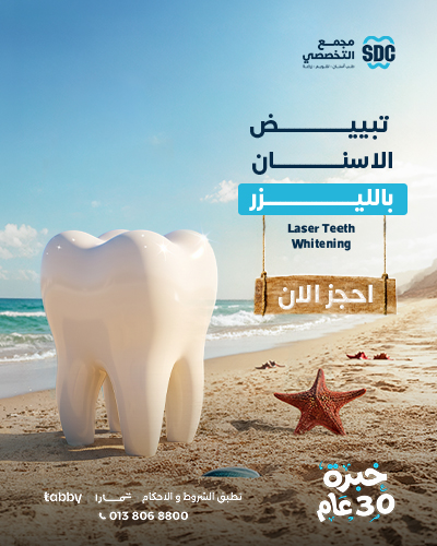 Laser Teeth Whitening