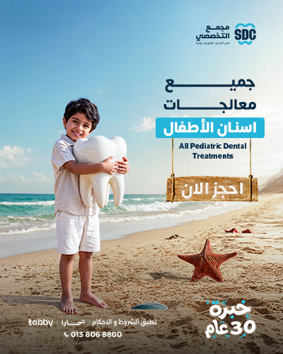 All Pediatric Dental Treatments