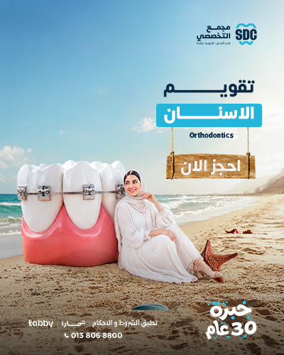 Orthodontics