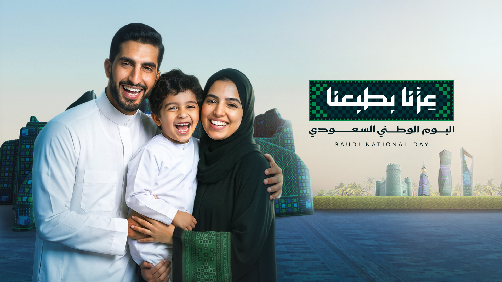 National Day 96 Offers