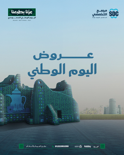 National Day Offers