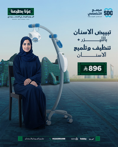 تبييض الاسنان بالليزر + تنظيف وتلميع الاسنان