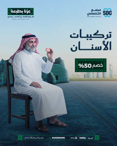خصم 50% على تركيبات الاسنان