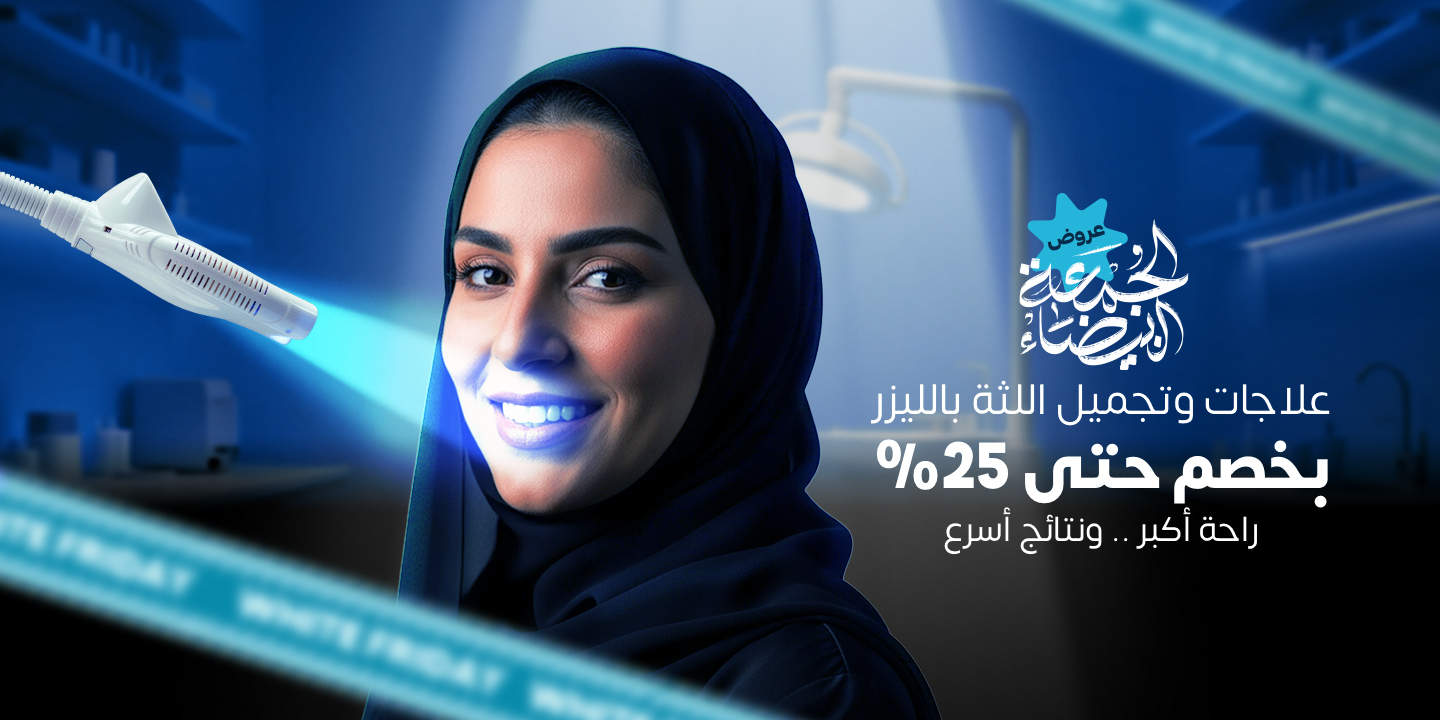 علاجات اللثة