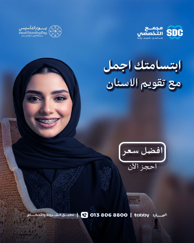 عروض-يوم-التأسيس