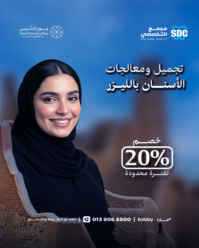 عروض-يوم-التأسيس