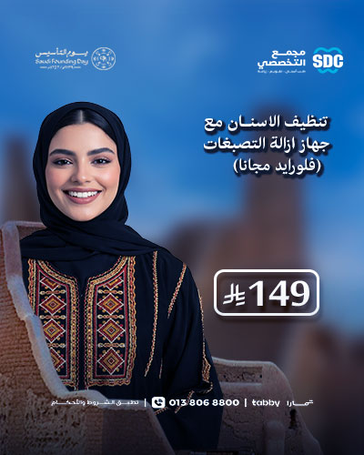 عروض-يوم-التأسيس