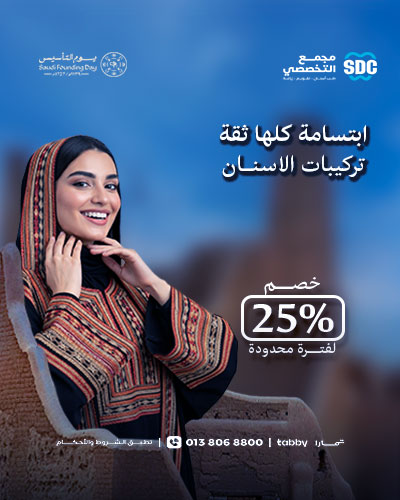 عروض-يوم-التأسيس