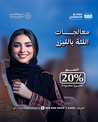 عروض-يوم-التأسيس