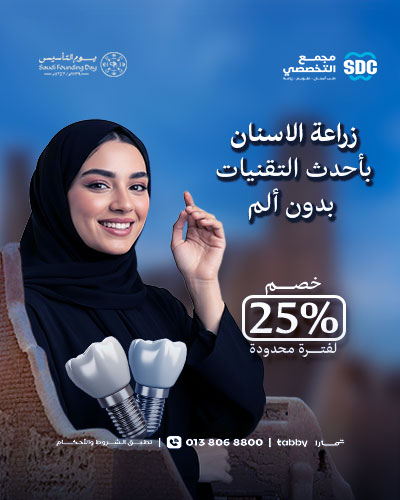 عروض-يوم-التأسيس